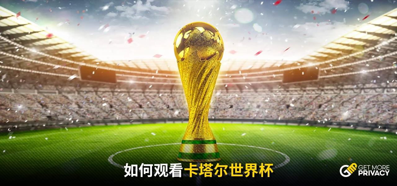 每位球员都